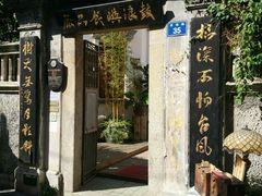 -鼓浪屿牌馅饼(博物馆店)