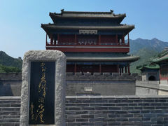 -居庸关长城
