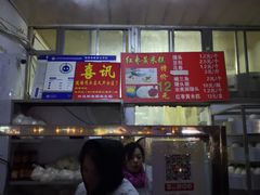 门面-天泽祥·鼓楼馒头(鼓楼店)