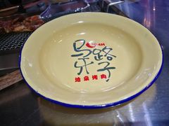 -马路牙子地桌烤肉(工体店)