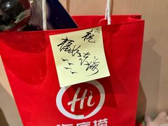 -海底捞火锅(新松江路生日主题店)