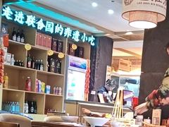 -老淮滨-蚌埠非遗小吃(淮河路店)