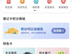 -中国民生银行(上海分行营业部)