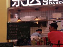 门面-乐达酸菜鱼面(山师东路店)