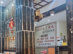 -福合埕牛肉丸(福平路店)