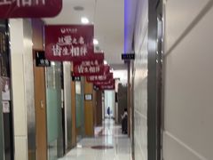 -雅悦齿科(顾村公园店)
