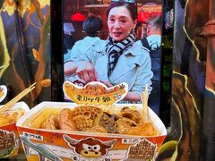 -老day牛杂(官也街总店)