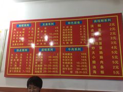 菜单-东街钟楼肉粽(总店)