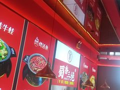 -蜀香三绝·牛蛙·烤鱼·天府炒鸡(安丘泰华店)