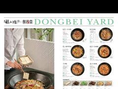 -蘸小院铁锅炖·蘸酱菜·东北菜(怀远门店)