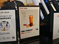 -书亦烧仙草(支雪生活广场店)