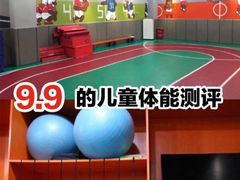 -趣动熊运动发展中心(乐坊校区)
