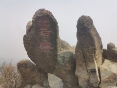 -北京鹫峰国家森林公园