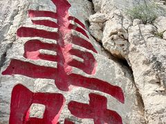 -青州市云门山风景区