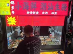 -海大南门夜市(海富街店)