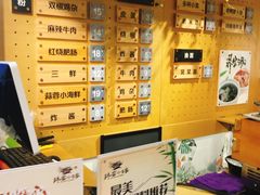 -拌面小当家