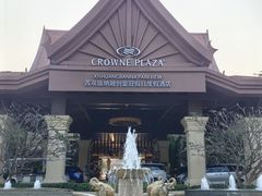 -西双版纳融创皇冠假日度假酒店