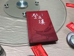 -登瀛楼(鼓楼店)
