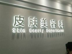 点击看大图 -美莱医疗美容医院
