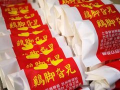 -鸡脚旮旯平江路店