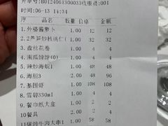 账单-映像威海·海鲜味道(市区店)