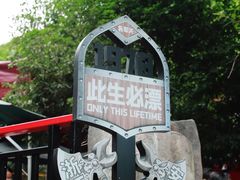 -将军关探险漂流