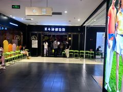 -禾斗海鲜自助(市南银座店)