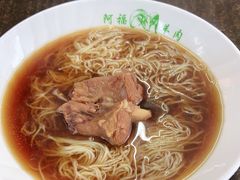 -阿福羊肉面馆