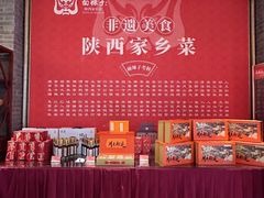 -面辣子·陕西家乡菜(钟楼店)