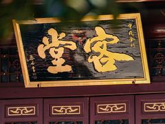 -长春观