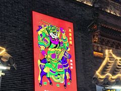 -鼓楼夜市