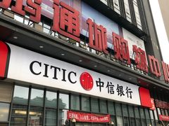 -鸿通城购物中心