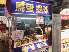 -六合夜市