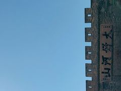 -大境门景区