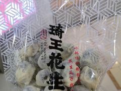 -琦王花生(仙林金鹰店)