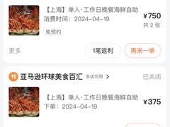 -亚马逊蒸汽活海鲜自助(LCM置汇旭辉广场店)