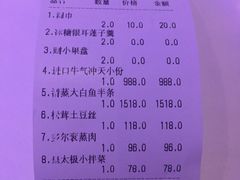 账单-赵记老铺(市府恒隆广场店)