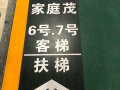 -朗悦公园茂