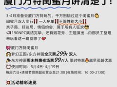 -厦门方特东方神画