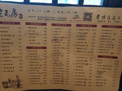 菜单-老瓦房(六堰店)
