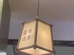 -雾与山茶(大禹城店)