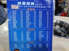 -平山城鑫烧烤(建国楼店)