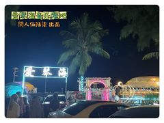 -爱琴海音乐餐吧(西秀海滩店)