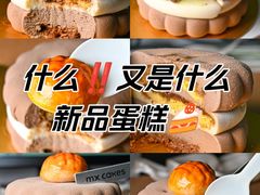 -美心西饼mx cakes(市桥站店)
