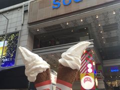 香滑软雪糕-富豪雪糕车流动点(尖沙咀店)