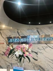 -比华利美容医院