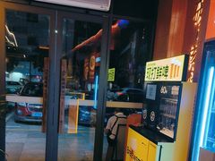 -核桃碳烤肉馆(深圳首店)