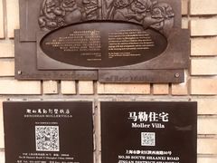 -马勒别墅饭店(静安寺店)