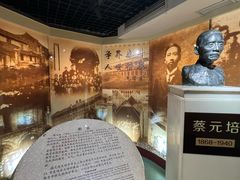 -上海蔡元培故居陈列馆