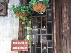-老木头音乐空间(月河街店)